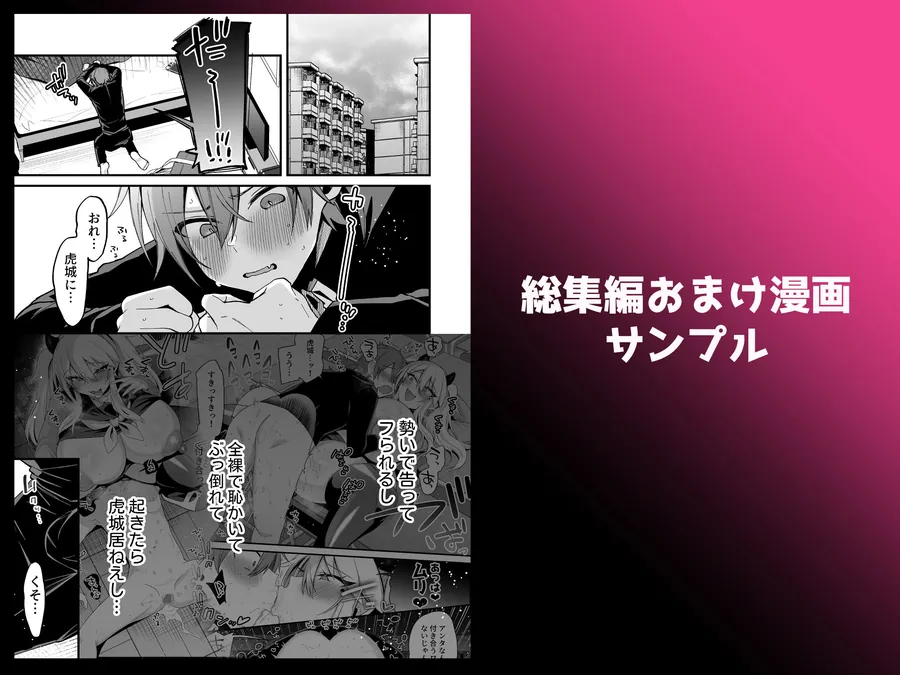 【無料エロ漫画・同人】ミヤちゃん1年調教総集編-2枚目