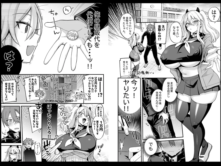【無料エロ漫画・同人】ミヤちゃん1年調教総集編-4枚目