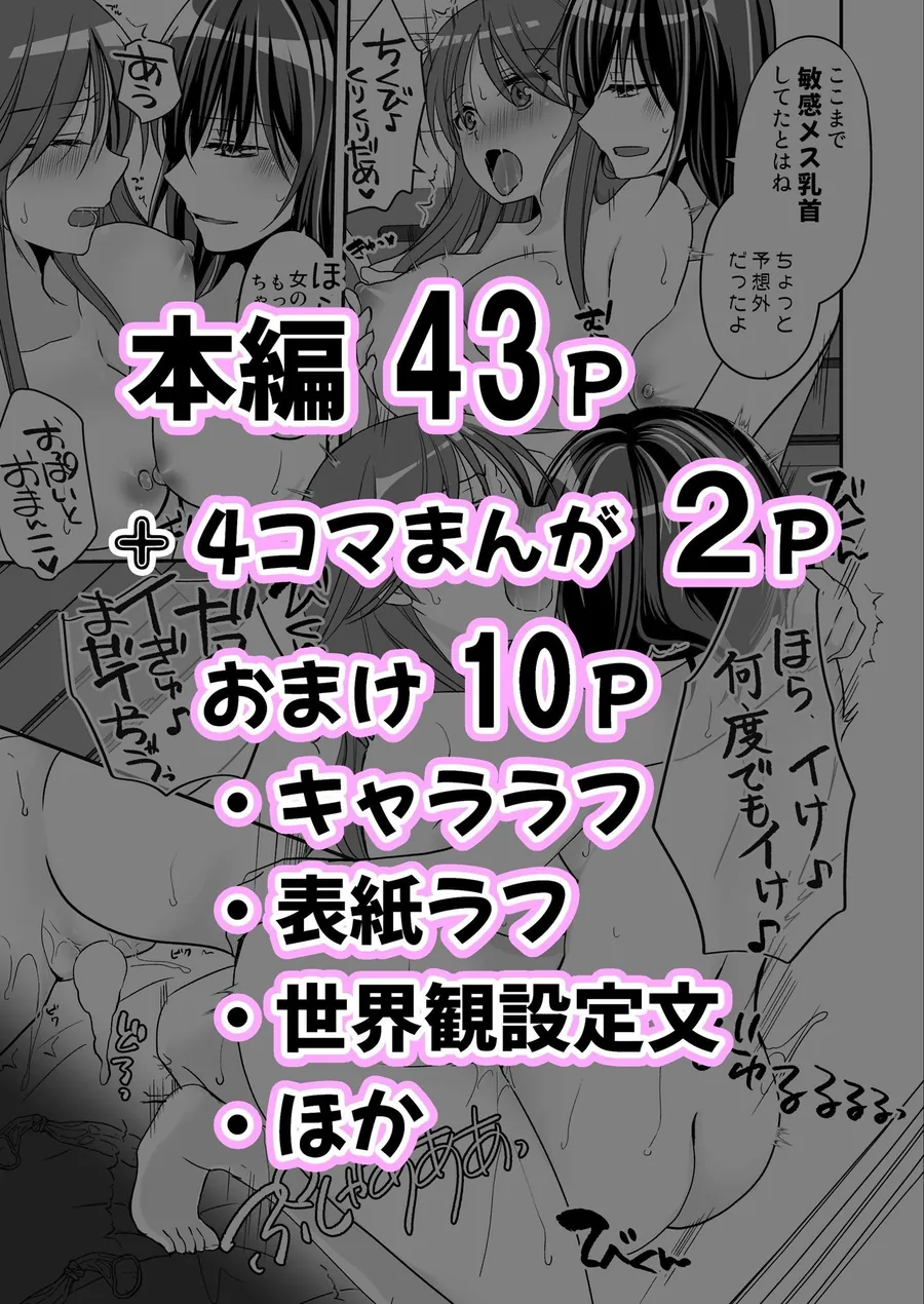 【無料エロ漫画・同人】SEX実習当日に俺だけ女体化ぁ！？-9枚目