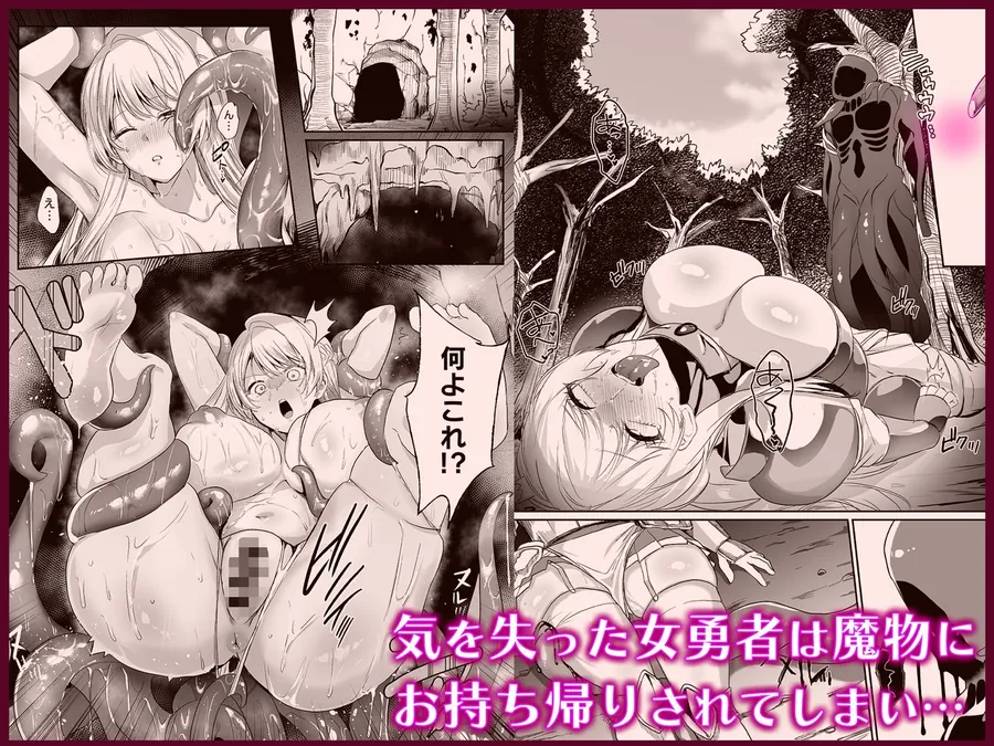 【無料エロ漫画・同人】あらゆる属性を無効化する加護（絶頂魔法を除く）を受けた私が魔物なんかに負けるはずがない！-2枚目