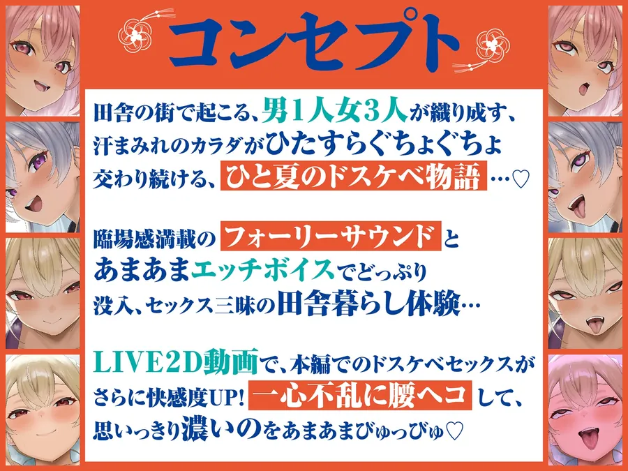 【無料エロ漫画・同人】【LIVE2D動画つき】夏の田舎はまっサカり。～夏祭りの夜に近所の女の子たちとハメを外してヤリまくる、ドスケベな関係になってしまった～【田舎×青姦×おねショタ】-7枚目