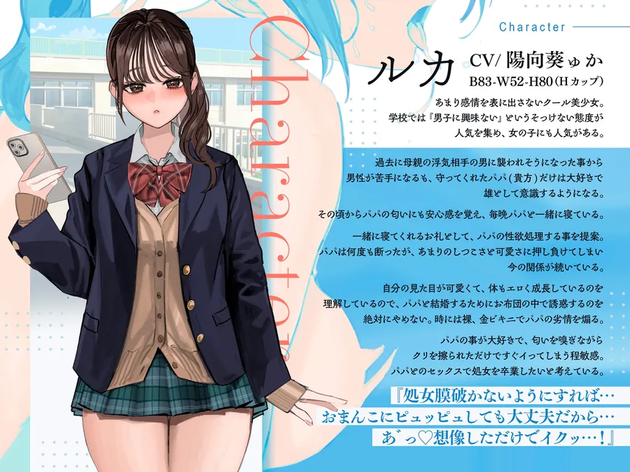 【無料エロ漫画・同人】内緒でパパと結婚したいクールで超美人なJK愛娘との近親相○しまくり性活-0枚目