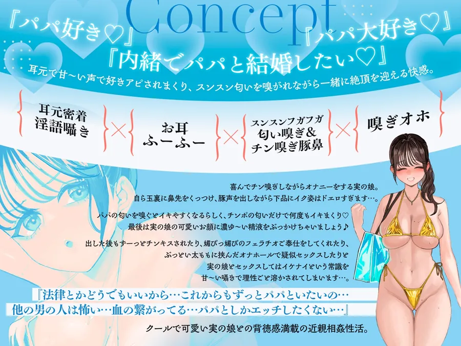 【無料エロ漫画・同人】内緒でパパと結婚したいクールで超美人なJK愛娘との近親相○しまくり性活-1枚目