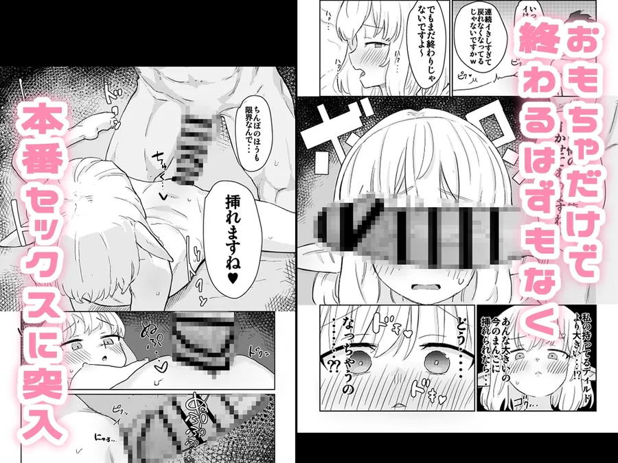 【無料エロ漫画・同人】同じパーティーのクール系エルフが裏では大人の玩具で遊ぶ変態だったのでセックスすることにした-3枚目