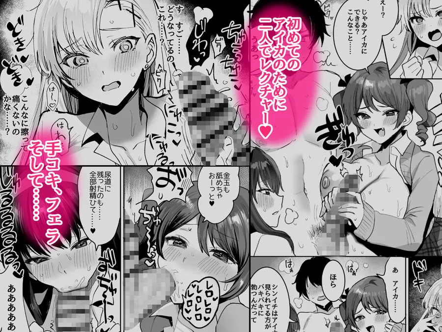 【無料エロ漫画・同人】好きな子と両想いになったら 取り巻きの女子たちと4Pしちゃった話-4枚目