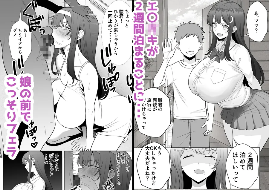 【無料エロ漫画・同人】月野静江（39）エロ○キの奴●オナホにされた一か月間の調教記録-6枚目