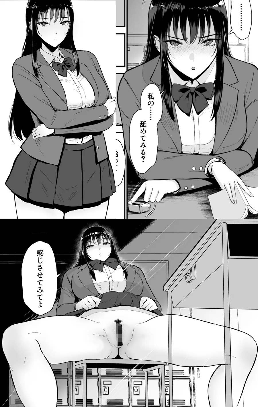 【無料エロ漫画・同人】僕だけがクラスのギャルとSEXできない世界2-1枚目