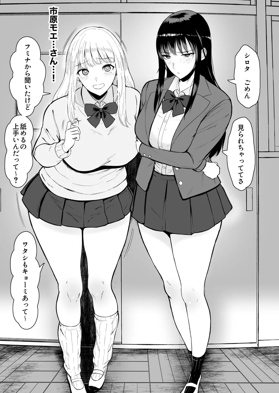 【無料エロ漫画・同人】僕だけがクラスのギャルとSEXできない世界2-3枚目
