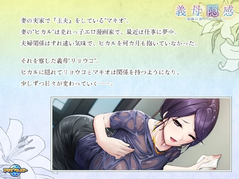 【無料エロ漫画・同人】義母隠感〜原稿の後ろのリアル〜-0枚目