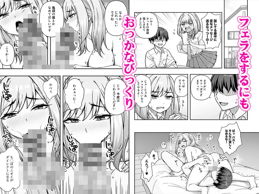 【無料エロ漫画・同人】不良ギャルでエロ妄想してたら本人にバレた件-3枚目