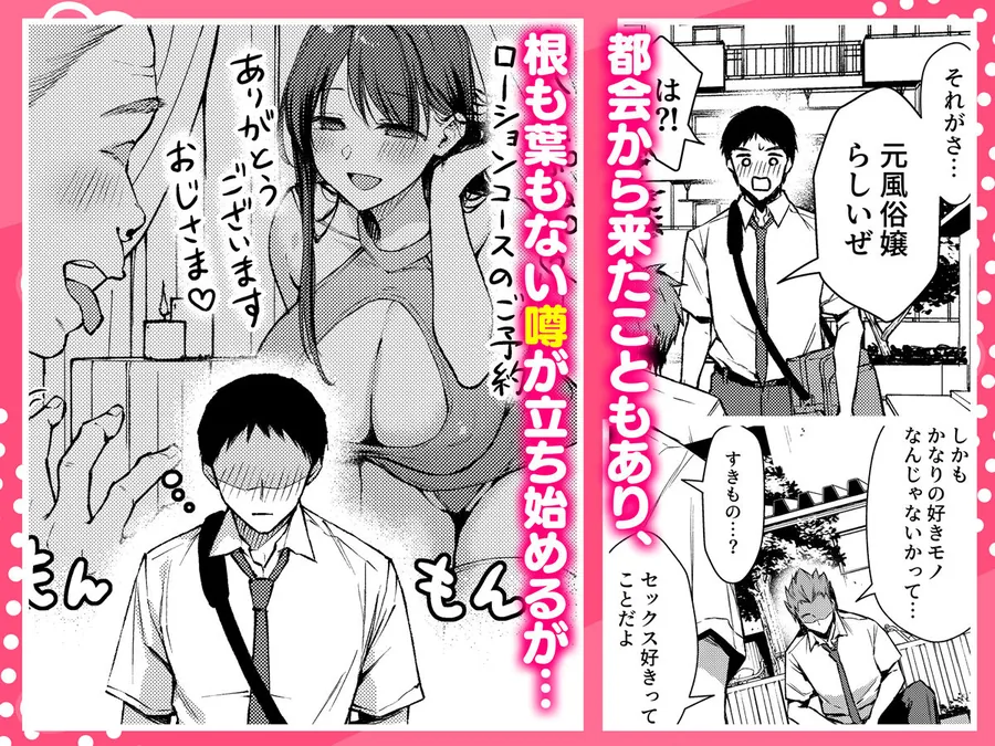【無料エロ漫画・同人】俺だけにエロい 近所のななこさん-2枚目
