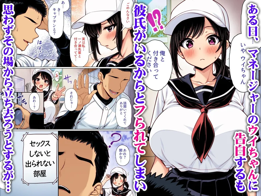 【無料エロ漫画・同人】告白してフられたのに部室がセックスしないと出られない部屋になっていた  カラー版-0枚目