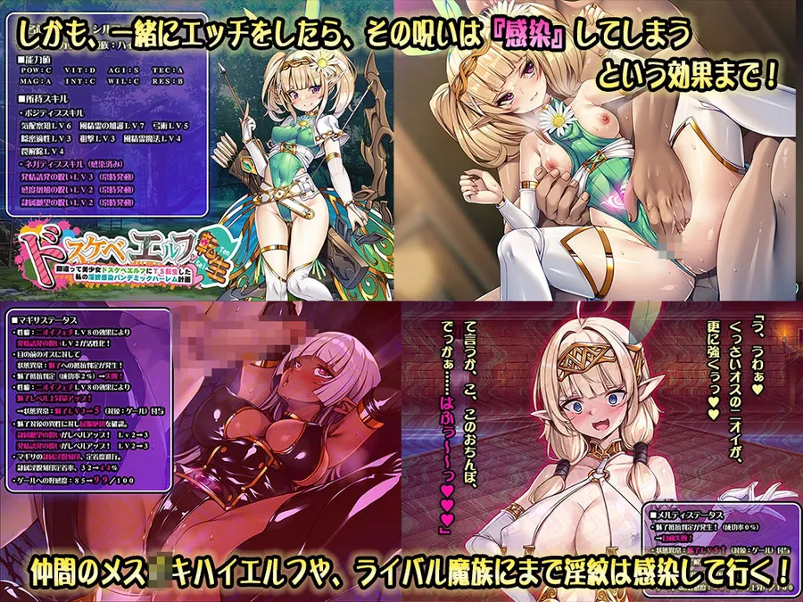 【無料エロ漫画・同人】ドスケベエルフTS転生〜間違って美少女ドスケベエルフにTS転生した私の淫紋感染パンデミックハーレム計画〜-1枚目