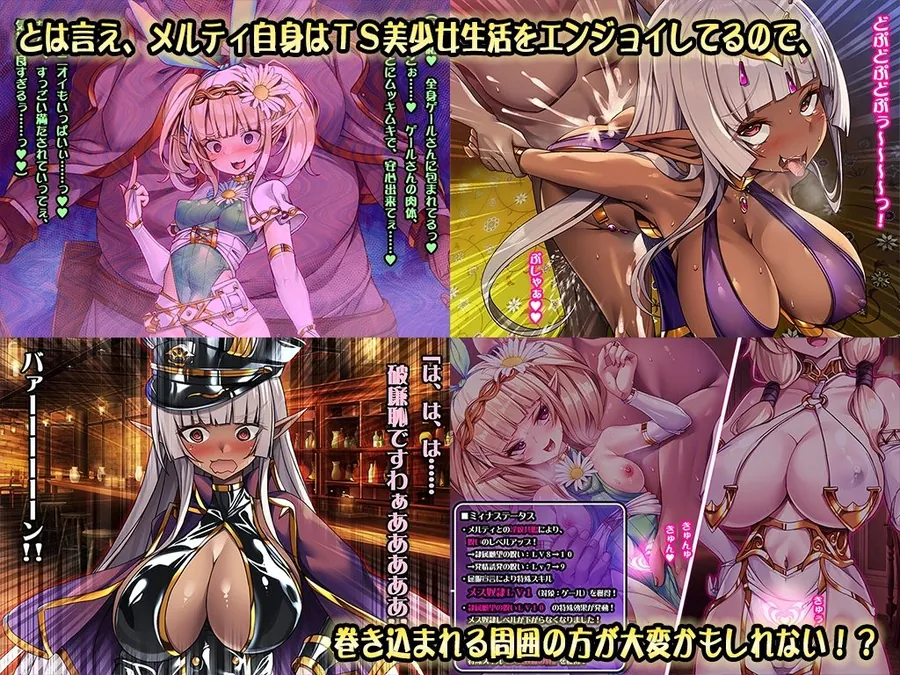 【無料エロ漫画・同人】ドスケベエルフTS転生〜間違って美少女ドスケベエルフにTS転生した私の淫紋感染パンデミックハーレム計画〜-4枚目