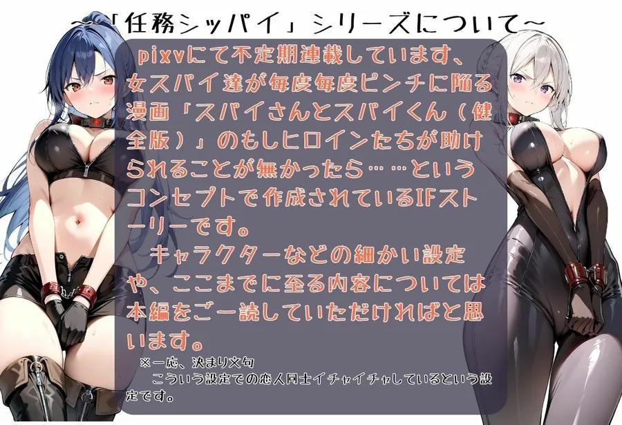 【無料エロ漫画・同人】任務失敗13-1枚目