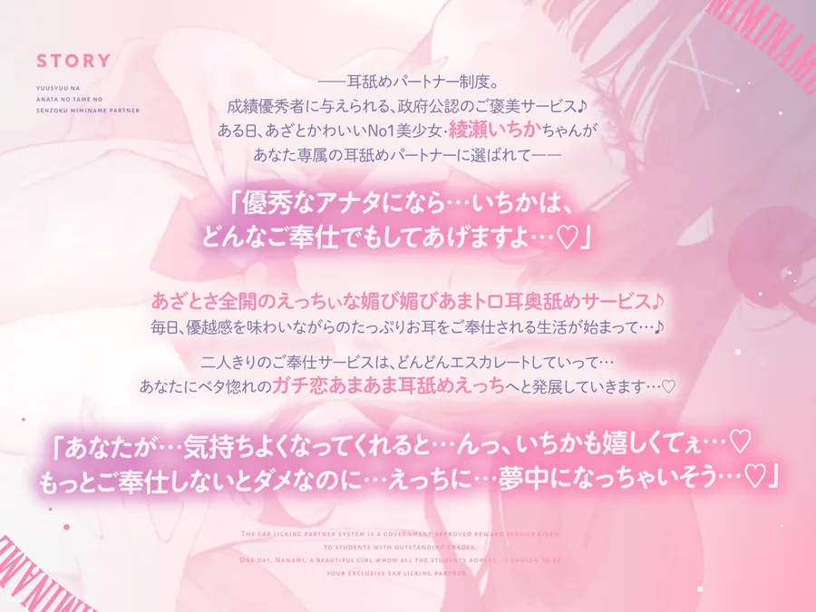 【無料エロ漫画・同人】【全編耳奥舐め】優秀なアナタのための"専属耳舐めパートナー"～人気No1あざとい系女子による"政府公認"耳奥舐めサービス～-2枚目