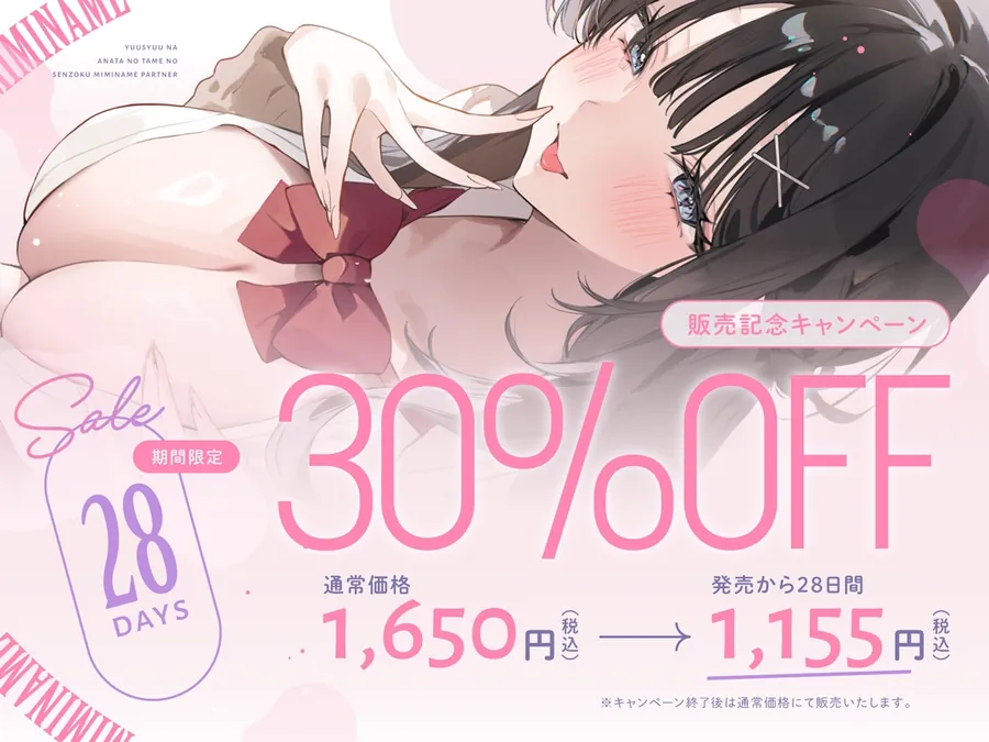 【無料エロ漫画・同人】【全編耳奥舐め】優秀なアナタのための"専属耳舐めパートナー"～人気No1あざとい系女子による"政府公認"耳奥舐めサービス～-5枚目