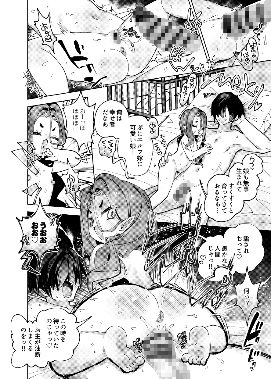 【無料エロ漫画・同人】母娘制裁-1枚目