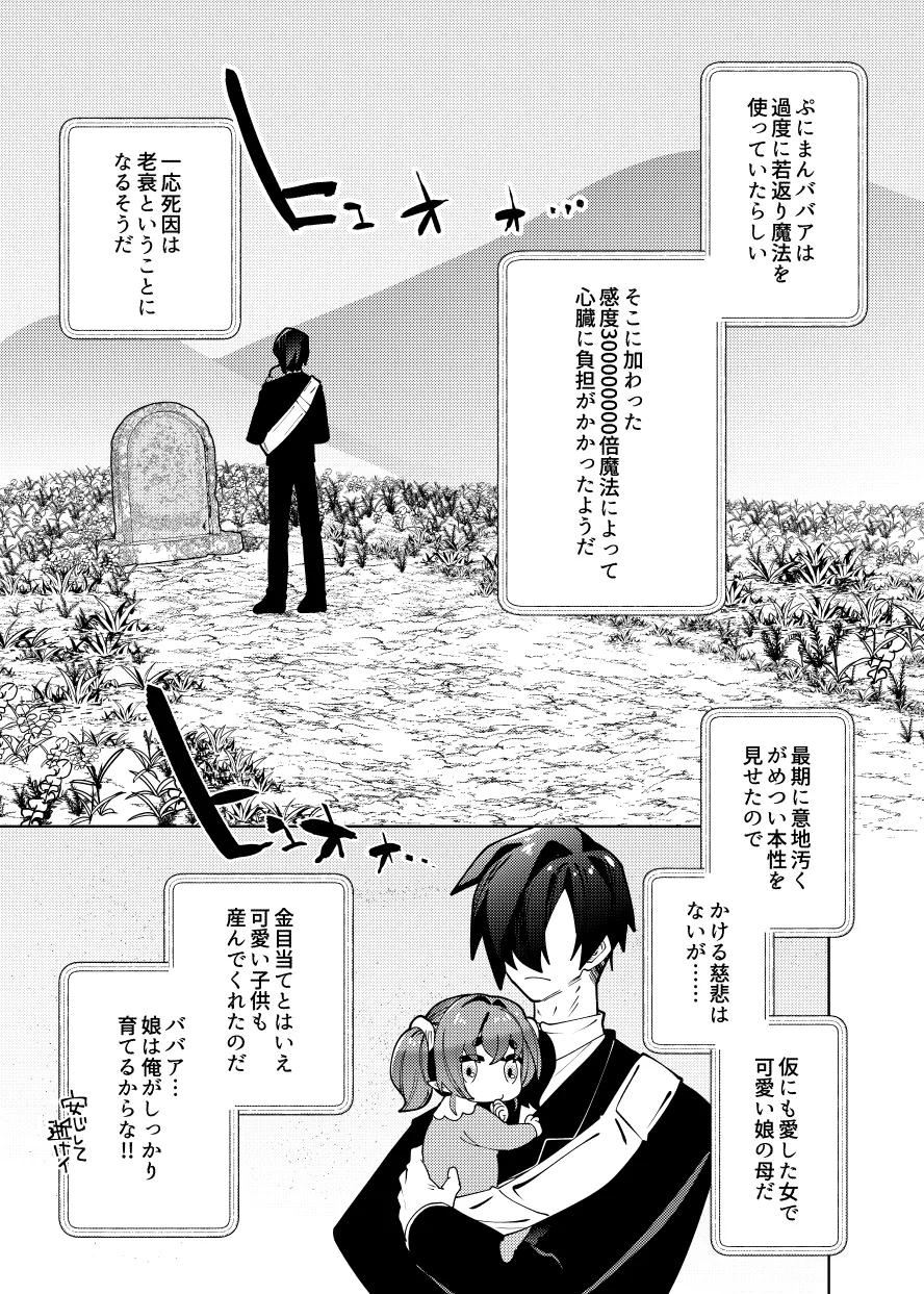 【無料エロ漫画・同人】母娘制裁-4枚目