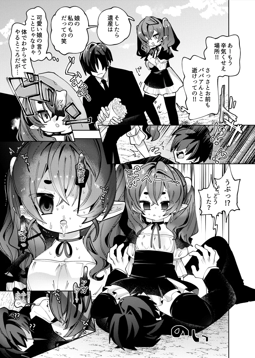 【無料エロ漫画・同人】母娘制裁-6枚目
