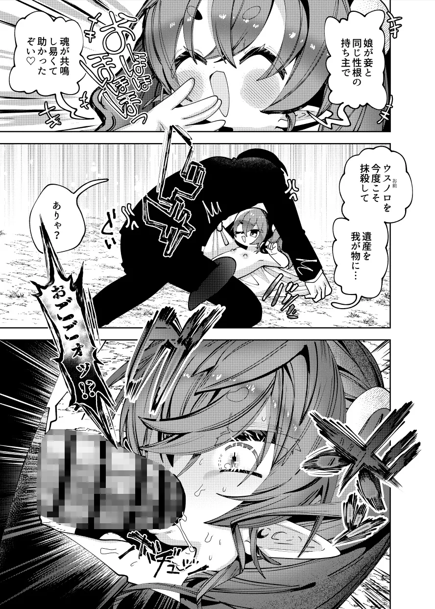 【無料エロ漫画・同人】母娘制裁-8枚目