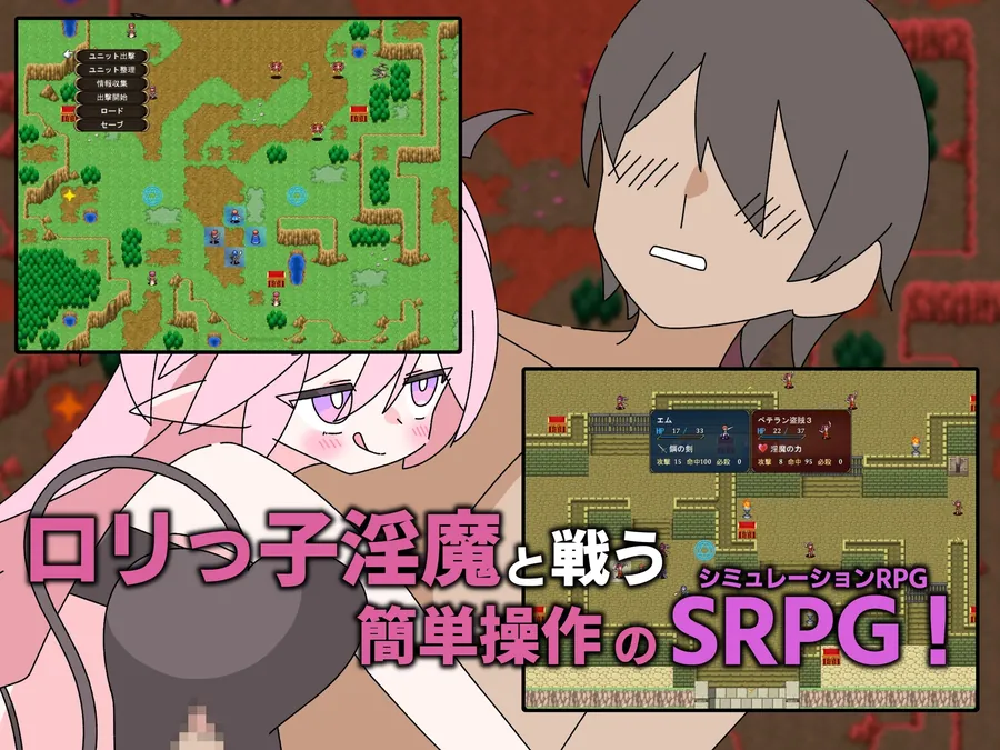 【無料エロ漫画・同人】○リマゾ三重奏～M男向け色仕掛け命乞いSRPG～-1枚目