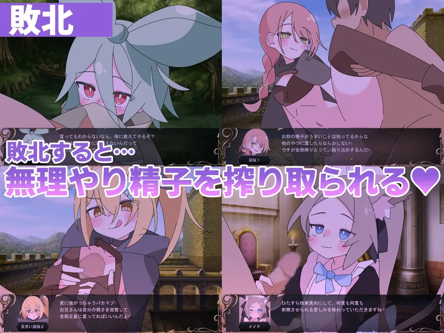 【無料エロ漫画・同人】○リマゾ三重奏～M男向け色仕掛け命乞いSRPG～-5枚目