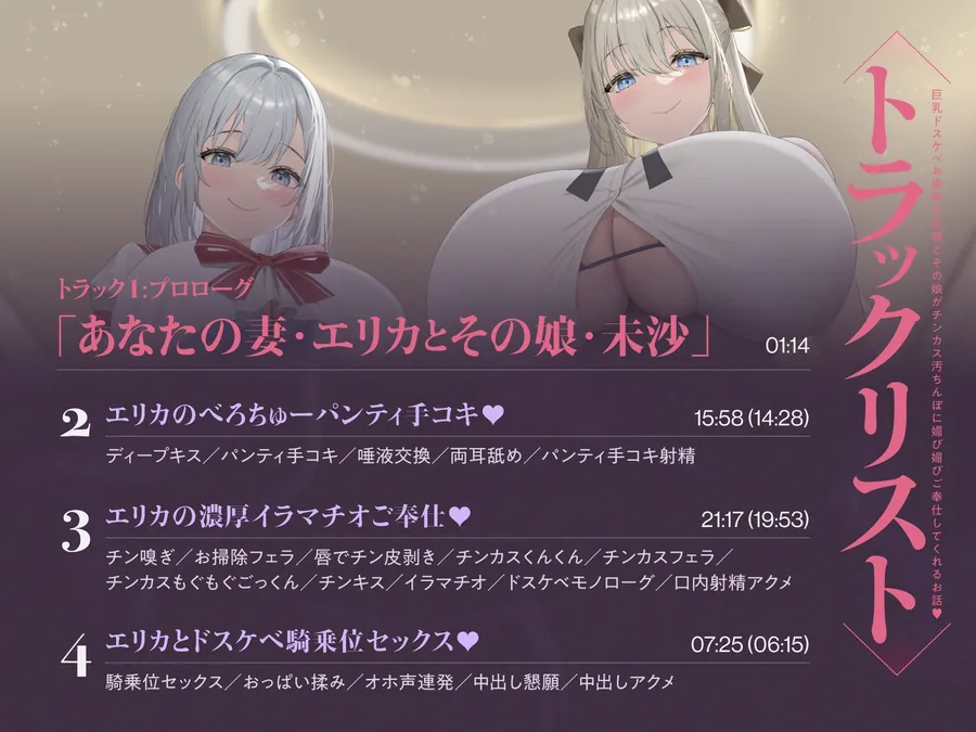 【無料エロ漫画・同人】✅6/22まで限定特典!✅巨乳ドスケベお嬢様の母親とその娘がチンカス汚ちんぽに媚び媚びご奉仕してくれるお話♡【KU100】-6枚目