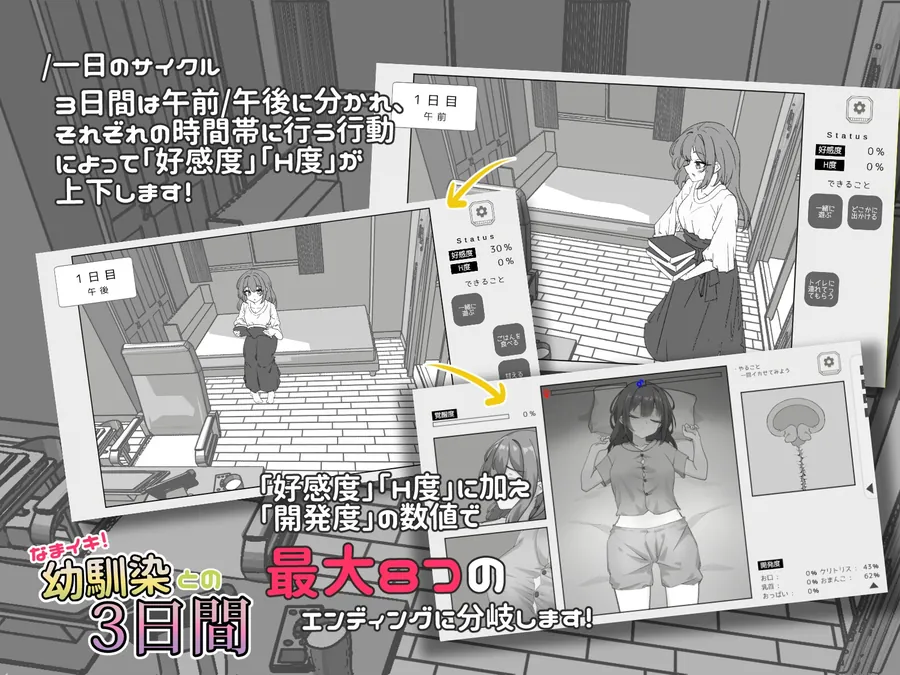 【無料エロ漫画・同人】ゆるふわお姉ちゃんと秘密の3日間-1枚目