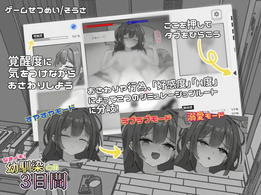 【無料エロ漫画・同人】ゆるふわお姉ちゃんと秘密の3日間-2枚目