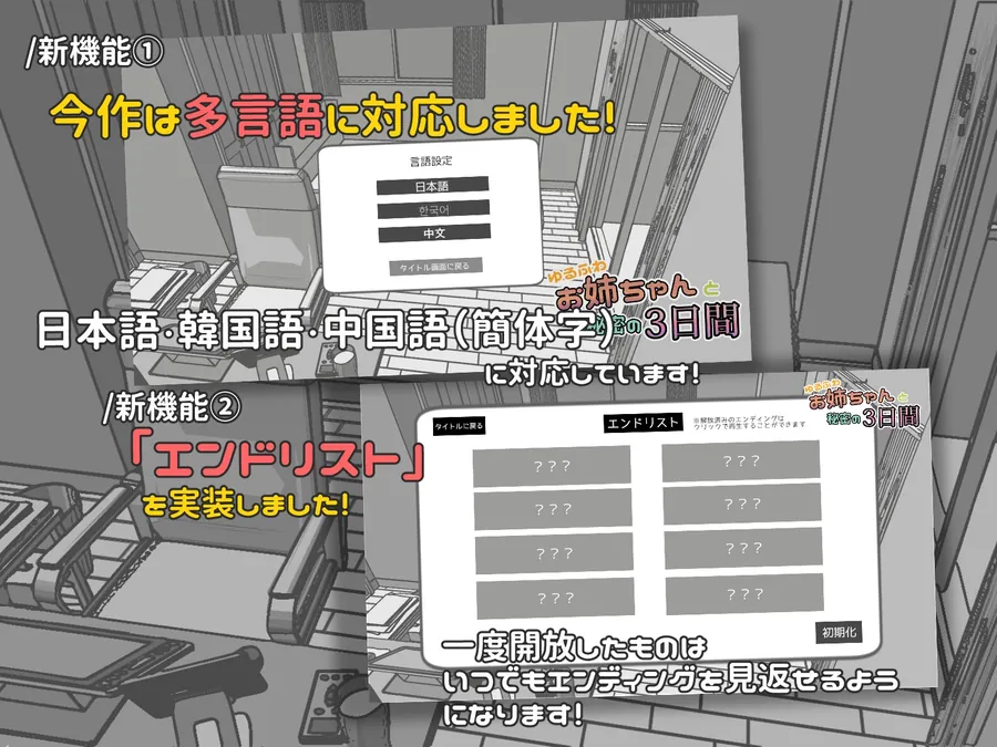 【無料エロ漫画・同人】ゆるふわお姉ちゃんと秘密の3日間-4枚目