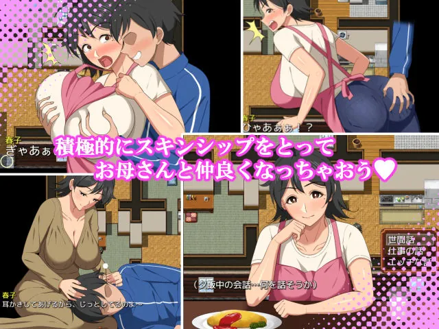 【無料エロ漫画・同人】母との日常！らぶらいふ-2枚目