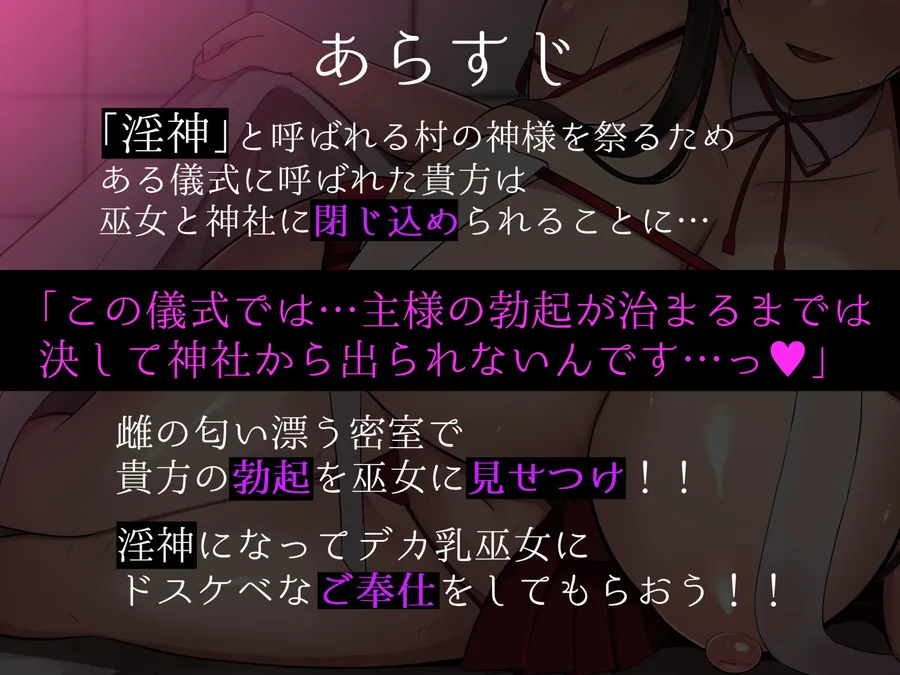 【無料エロ漫画・同人】【音声CG付き】村の掟で勃起ちんぽに逆らえない巫女と神社に閉じ込められて…でか乳巫女に勃起見せつけ密着種付けご奉仕の儀〜【射精カウントダウン機能搭載】-0枚目