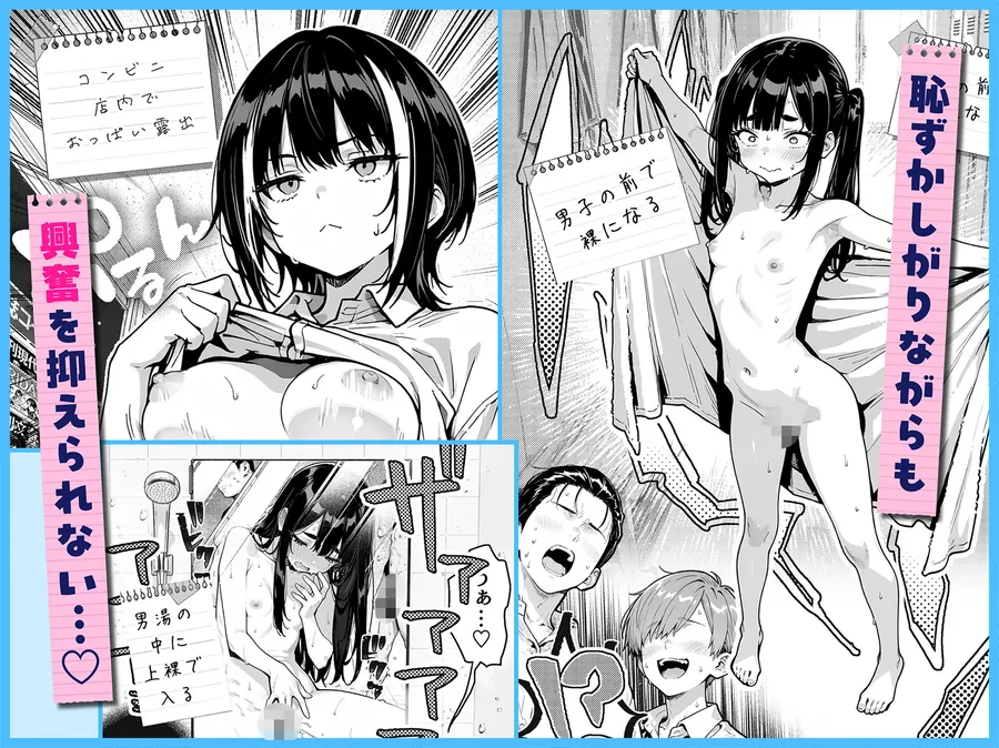 【無料エロ漫画・同人】陰キャの俺、なぜか一軍ギャル3人組の罰ゲーム係に任命される 〜尾上澪と軽音部編〜-2枚目