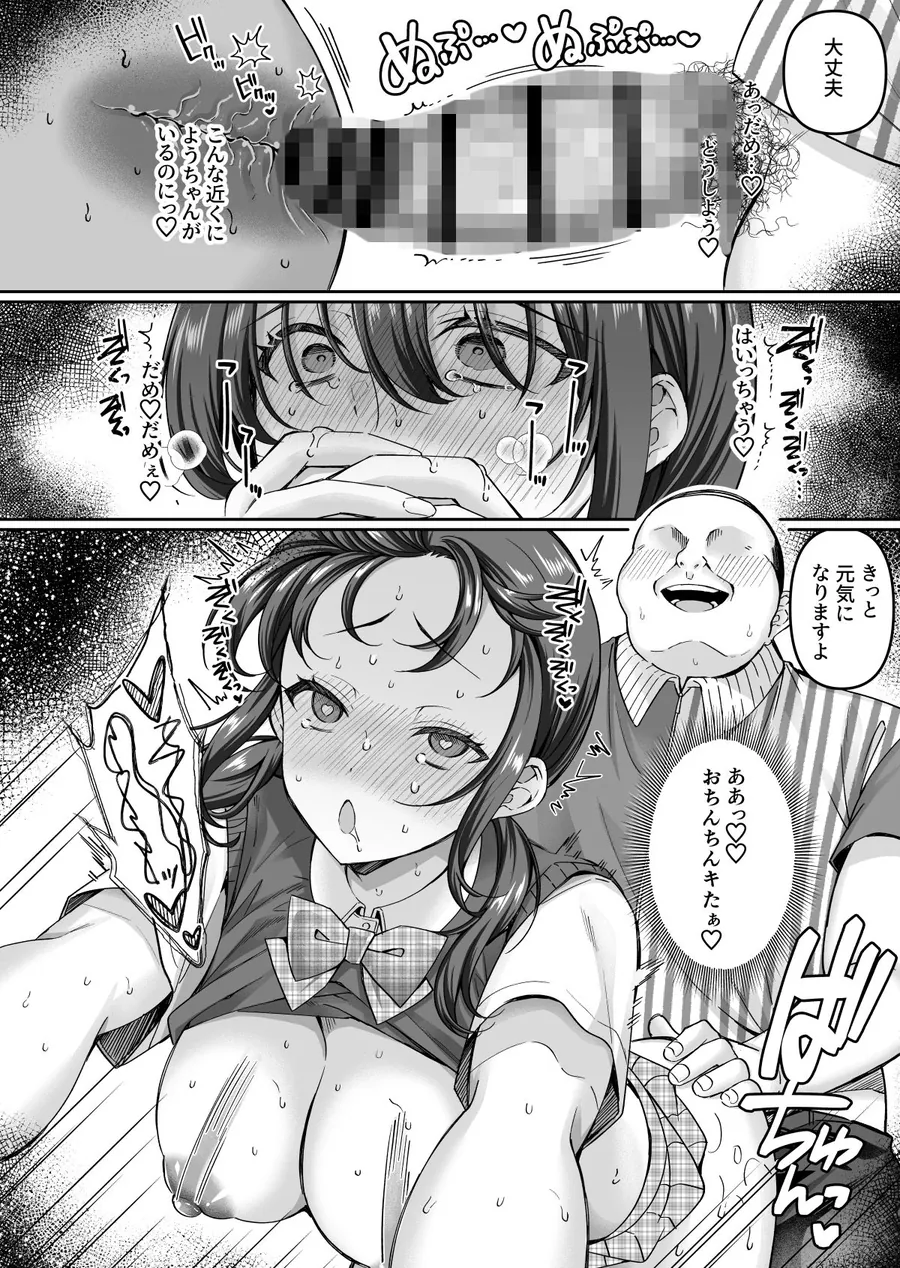 【無料エロ漫画・同人】コンビニに行っただけなのに〜幼馴染カノジョは万引き冤罪でハメられる〜-9枚目