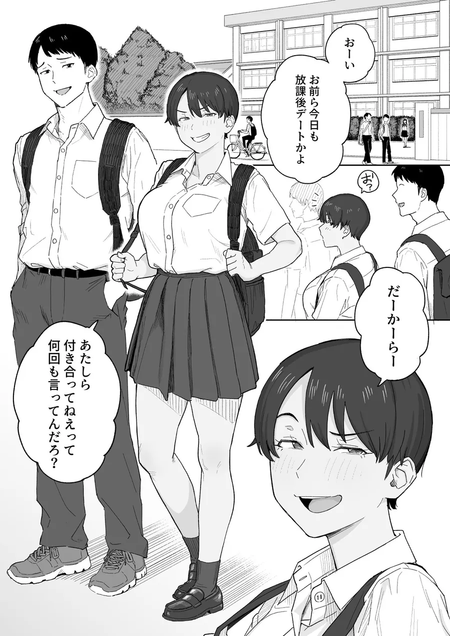 【無料エロ漫画・同人】昔から男っぽい幼なじみもちゃんとメスに育ちました-0枚目