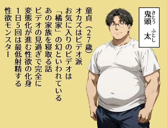 【無料エロ漫画・同人】童貞転生 あのリーダーに転生して無双する-0枚目