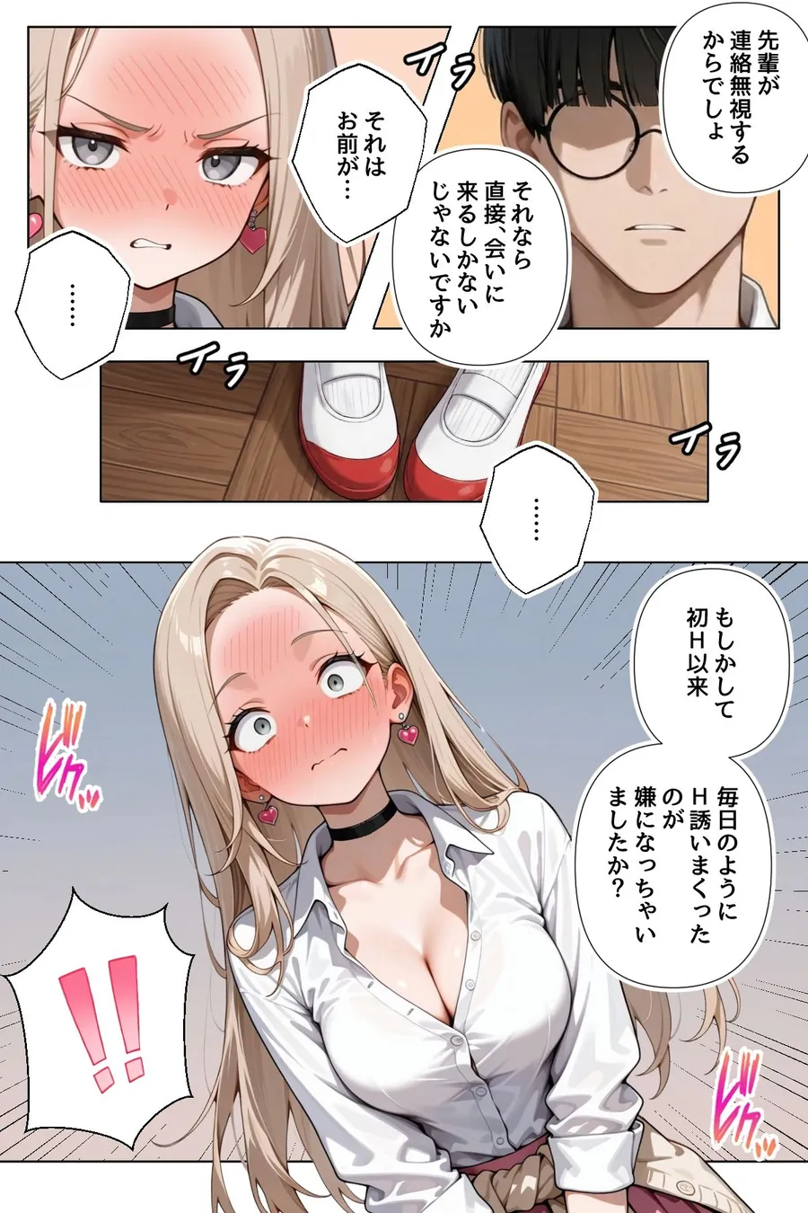 【無料エロ漫画・同人】「適正遺伝子カップリング法」で選ばれたのはクラスメイトのゆるふわ女子でした。【4＋5＋6話】-1枚目