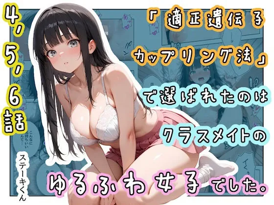 d_771761-tekisei-idenshi-kappuringu-fi