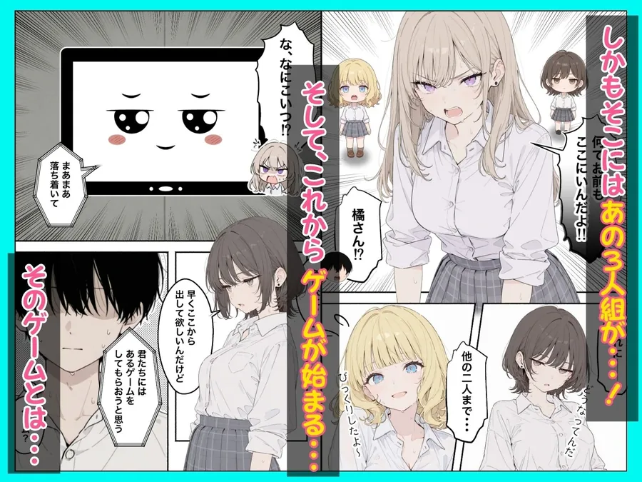 【無料エロ漫画・同人】童貞陰キャの僕がクラスのトップカーストギャルとえちえちルーレットでハーレム無双-2枚目