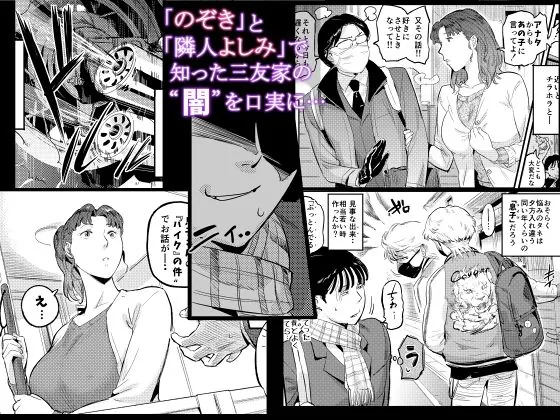 【無料エロ漫画・同人】沼らせ！乗り体主婦松子-1枚目