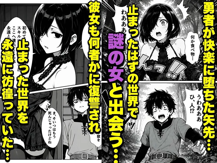 【無料エロ漫画・同人】勇者パーティに処刑された闇魔法使いの俺は、EXスキル【時間牢獄】に目覚め、殺すより残酷な復讐をすることにした2-4枚目