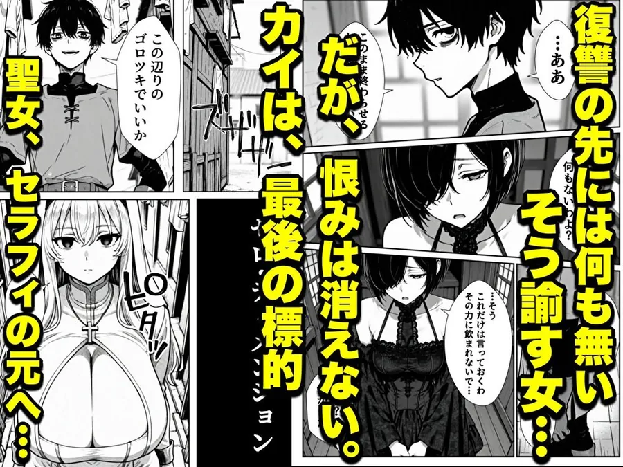【無料エロ漫画・同人】勇者パーティに処刑された闇魔法使いの俺は、EXスキル【時間牢獄】に目覚め、殺すより残酷な復讐をすることにした2-5枚目
