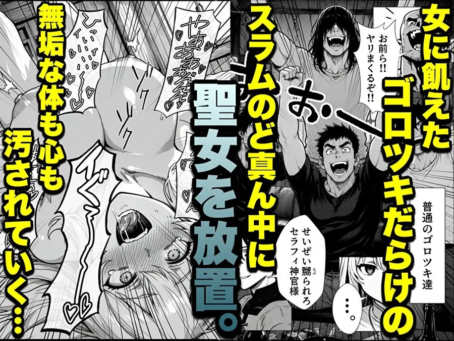 【無料エロ漫画・同人】勇者パーティに処刑された闇魔法使いの俺は、EXスキル【時間牢獄】に目覚め、殺すより残酷な復讐をすることにした2-6枚目