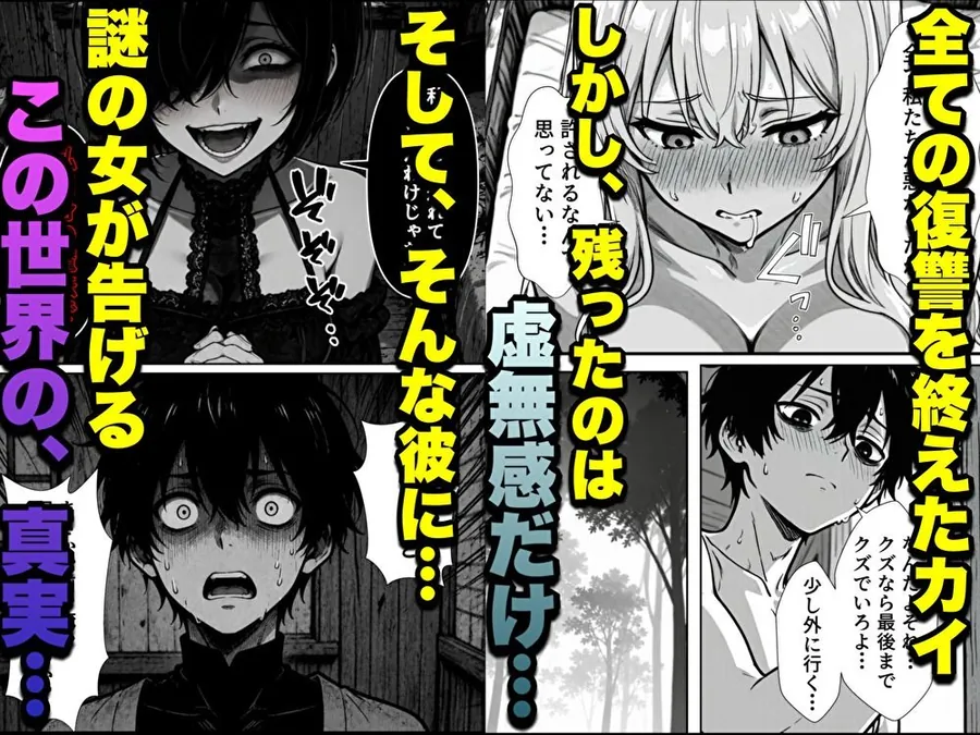 【無料エロ漫画・同人】勇者パーティに処刑された闇魔法使いの俺は、EXスキル【時間牢獄】に目覚め、殺すより残酷な復讐をすることにした2-7枚目