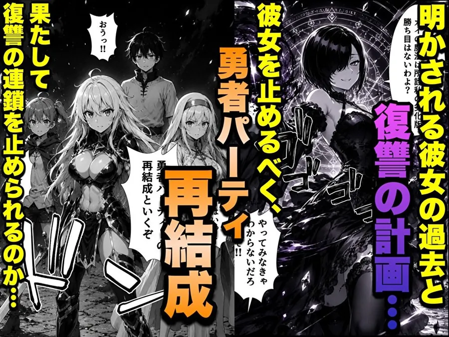 【無料エロ漫画・同人】勇者パーティに処刑された闇魔法使いの俺は、EXスキル【時間牢獄】に目覚め、殺すより残酷な復讐をすることにした2-8枚目