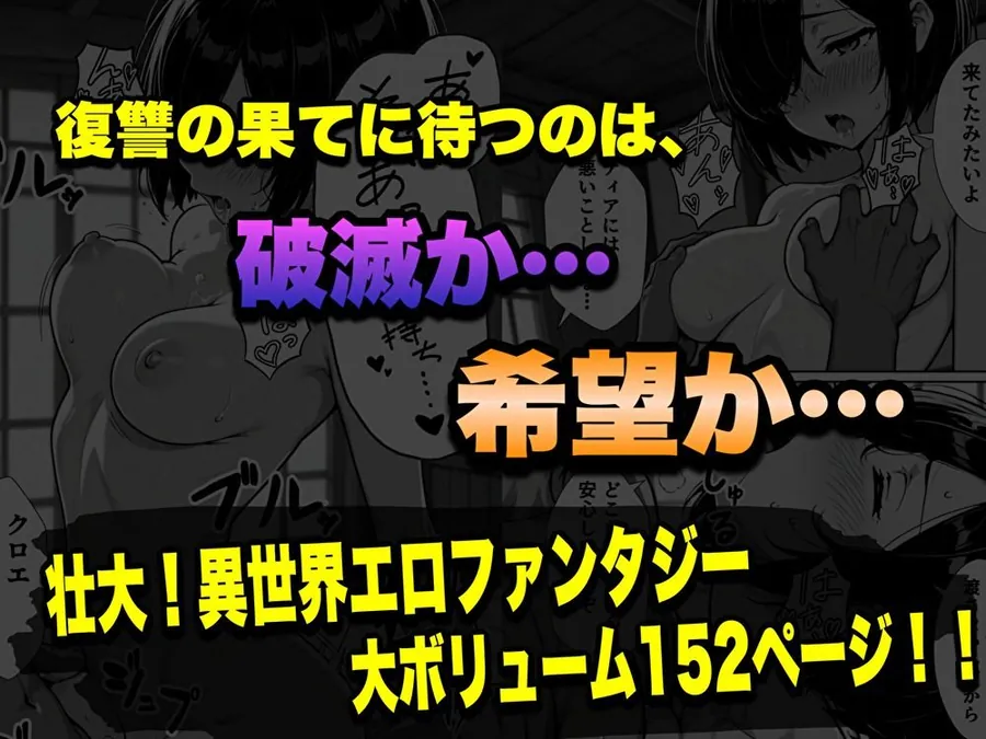 【無料エロ漫画・同人】勇者パーティに処刑された闇魔法使いの俺は、EXスキル【時間牢獄】に目覚め、殺すより残酷な復讐をすることにした2-9枚目