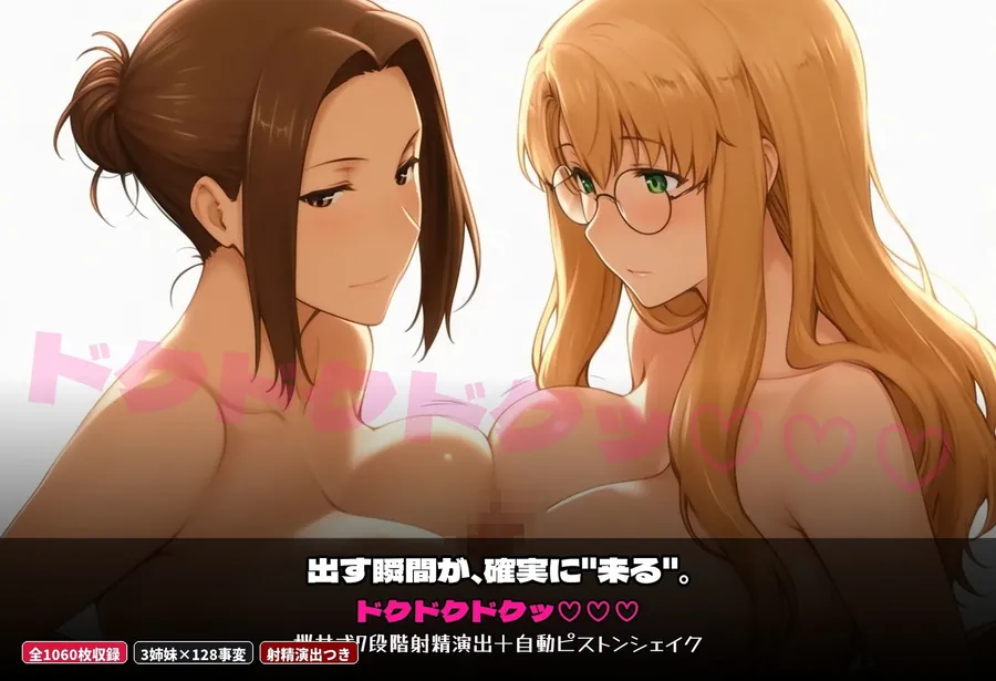 【無料エロ漫画・同人】おね達とショタくんのエロい秘密  橘さん家の夏休み   母娘に搾精（しぼ）りとられる日々-4枚目