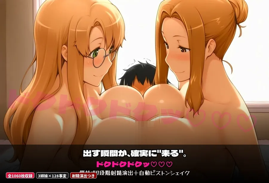 【無料エロ漫画・同人】おね達とショタくんのエロい秘密  橘さん家の夏休み   母娘に搾精（しぼ）りとられる日々-6枚目