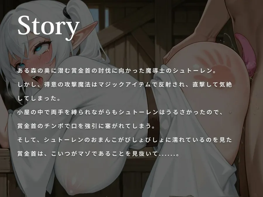 【無料エロ漫画・同人】口ではイヤイヤ言っても身体は正直なマゾエルフ。締りが良すぎるおまんこに中出しが止まらないw【バイノーラル/快楽堕ち/ファンタジー】-0枚目